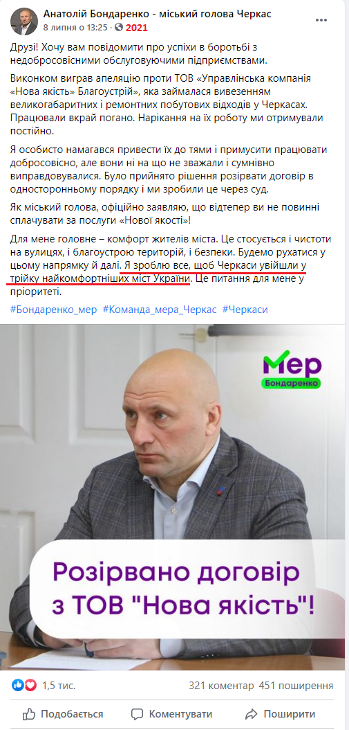 https://www.facebook.com/merbondarenko/posts/943497522895286