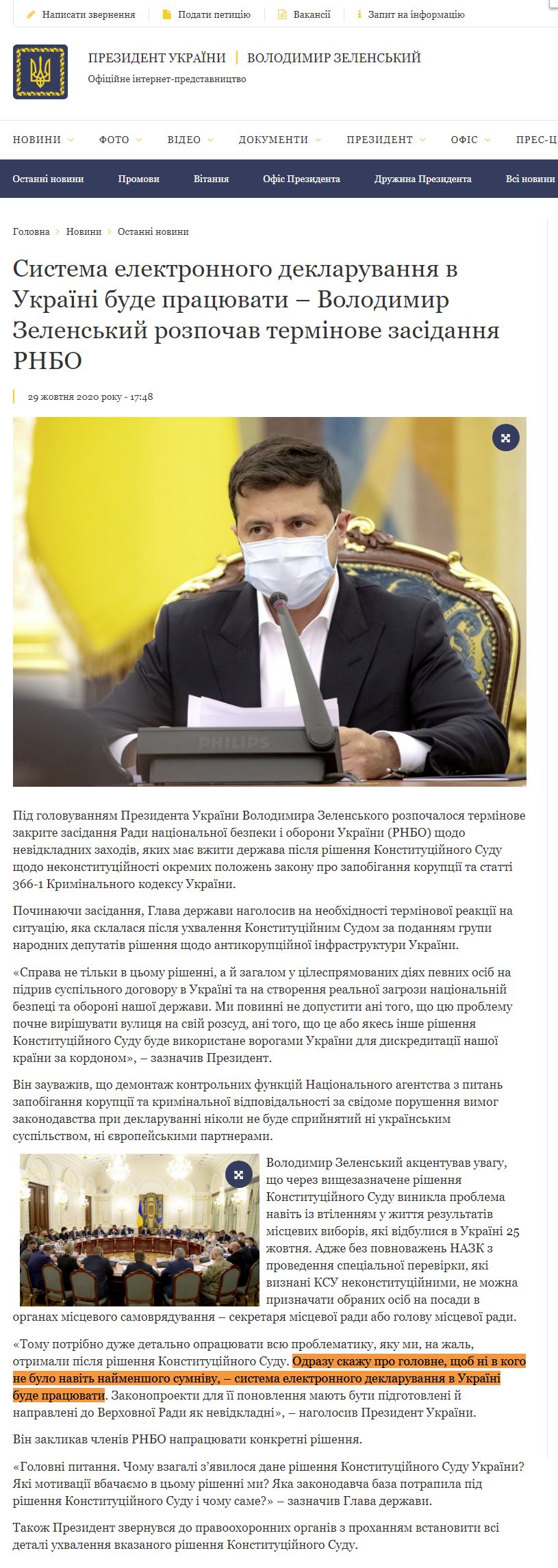 https://www.president.gov.ua/news/sistema-elektronnogo-deklaruvannya-v-ukrayini-bude-pracyuvat-64893