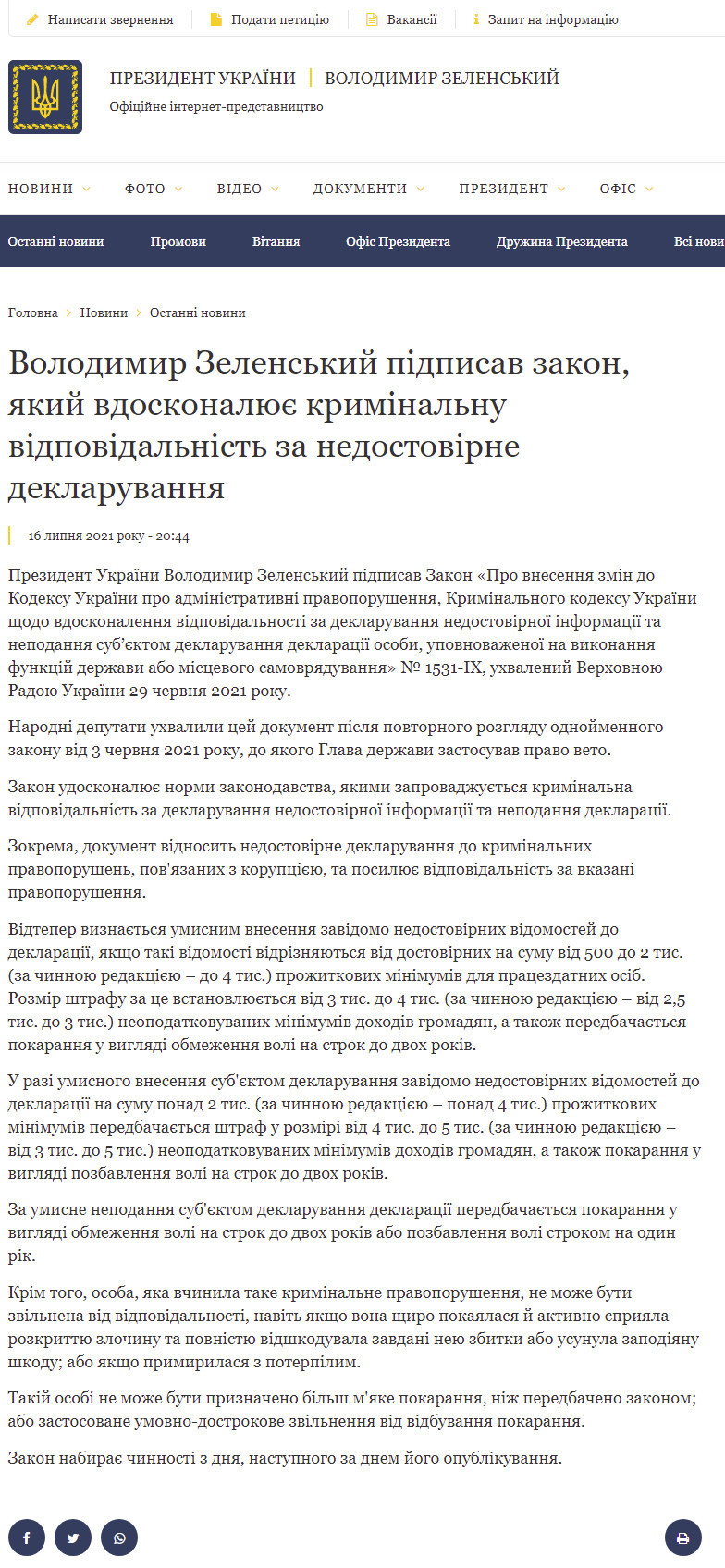 https://president.gov.ua/news/volodimir-zelenskij-pidpisav-zakon-yakij-vdoskonalyuye-krimi-69561