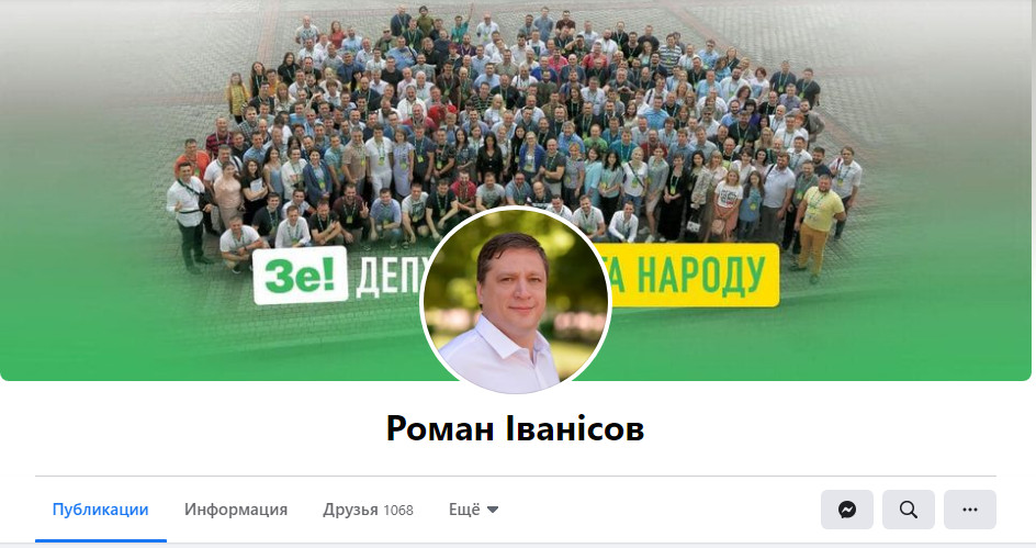 https://www.facebook.com/ivanisov153.sluganarodu