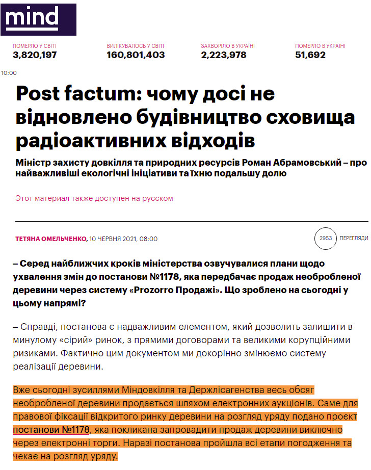 https://mind.ua/publications/20227204-post-factum-chomu-dosi-ne-vidnovleno-budivnictvo-shovishcha-radioaktivnih-vidhodiv