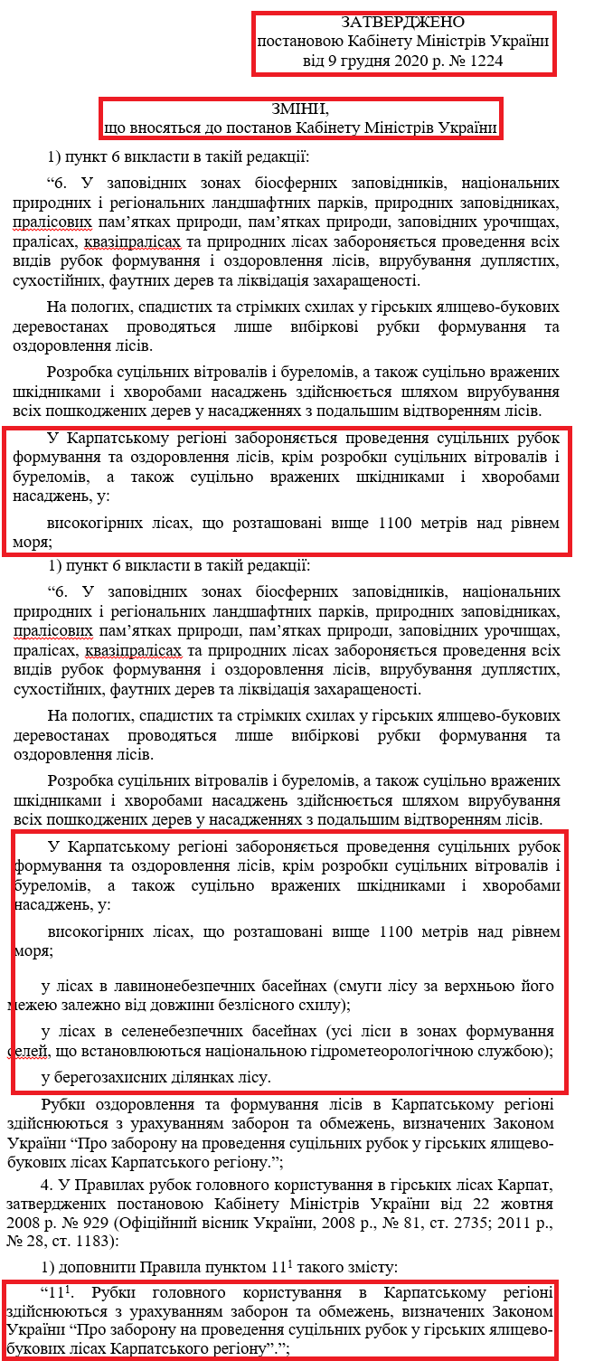 https://www.kmu.gov.ua/npas/pro-vnesennya-zmin-do-deyakih-pos-a1209
