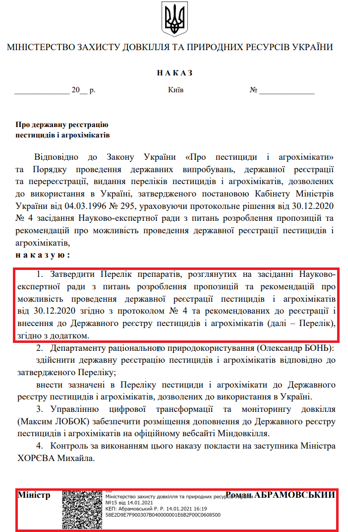 https://mepr.gov.ua/documents/3204.html