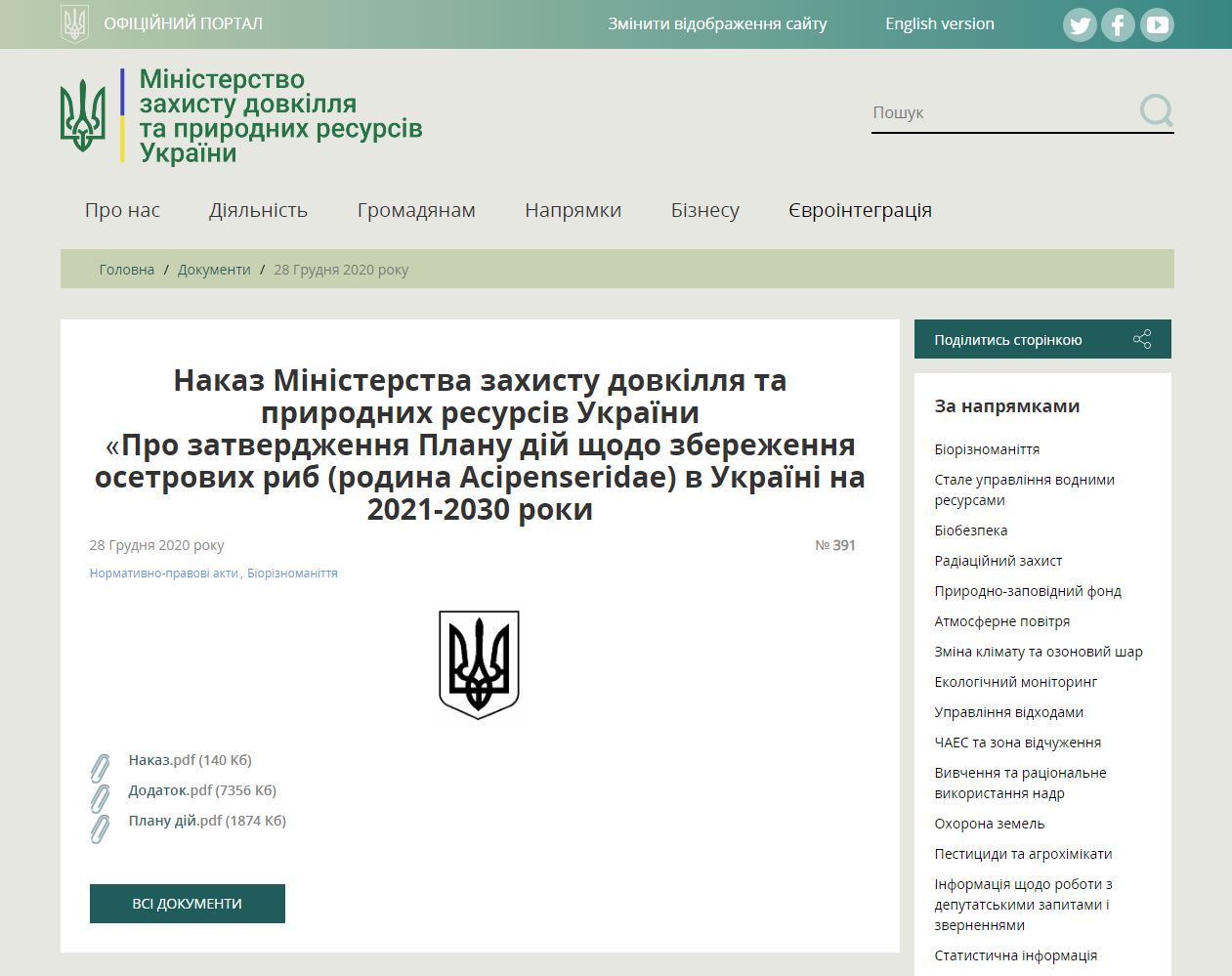 https://mepr.gov.ua/documents/3182.html