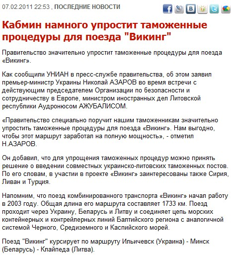 http://www.unian.net/rus/news/news-420066.html