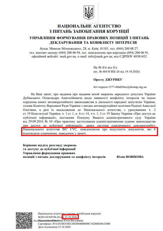 https://dostup.org.ua/request/zvierniennia_narodnogho_dieputat_4