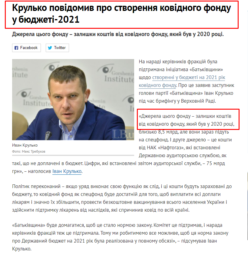 https://lb.ua/news/2020/12/15/473095_krulko_povidomiv_pro_stvorennya.html