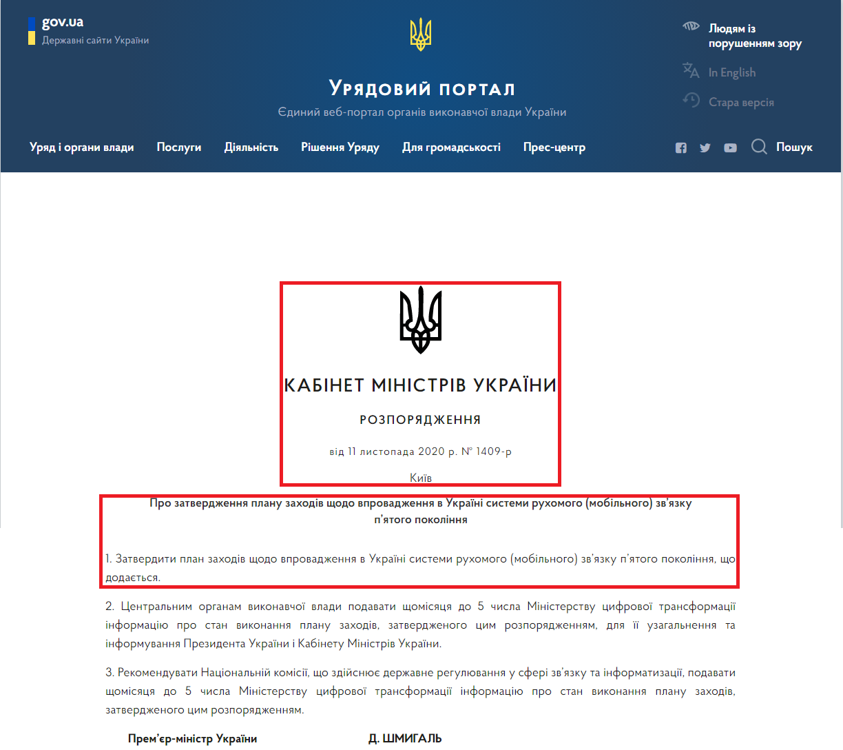 https://www.kmu.gov.ua/npas/pro-zatverdzhennya-planu-zahodiv-shchodo-vprovadzhennya-v-ukrayini-sistemi-ruhomogo-mobilnogo-zvyazku-pyatogo-pokolinnya-1409111120