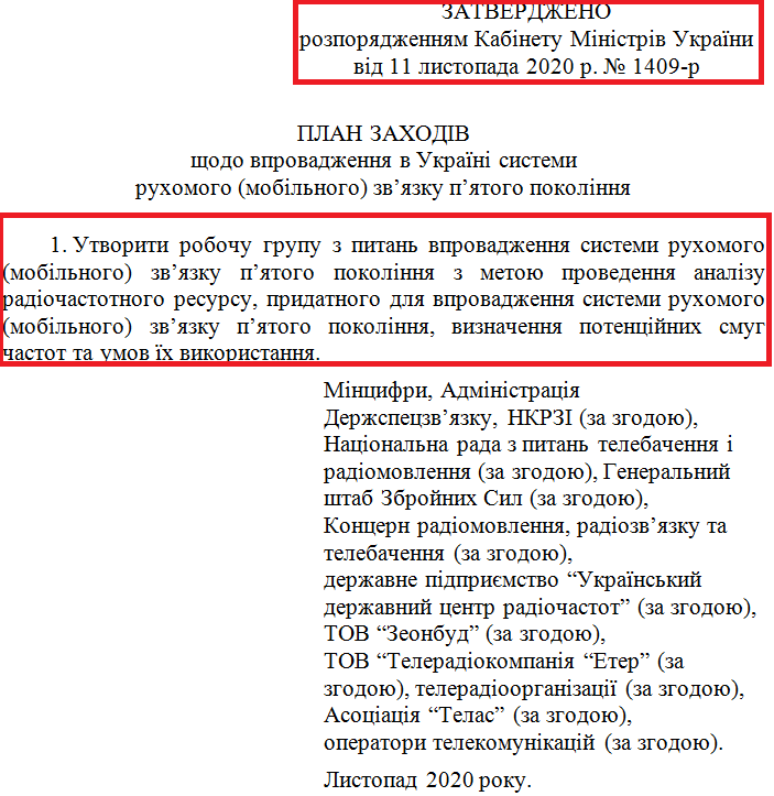 https://www.kmu.gov.ua/npas/pro-zatverdzhennya-planu-zahodiv-shchodo-vprovadzhennya-v-ukrayini-sistemi-ruhomogo-mobilnogo-zvyazku-pyatogo-pokolinnya-1409111120