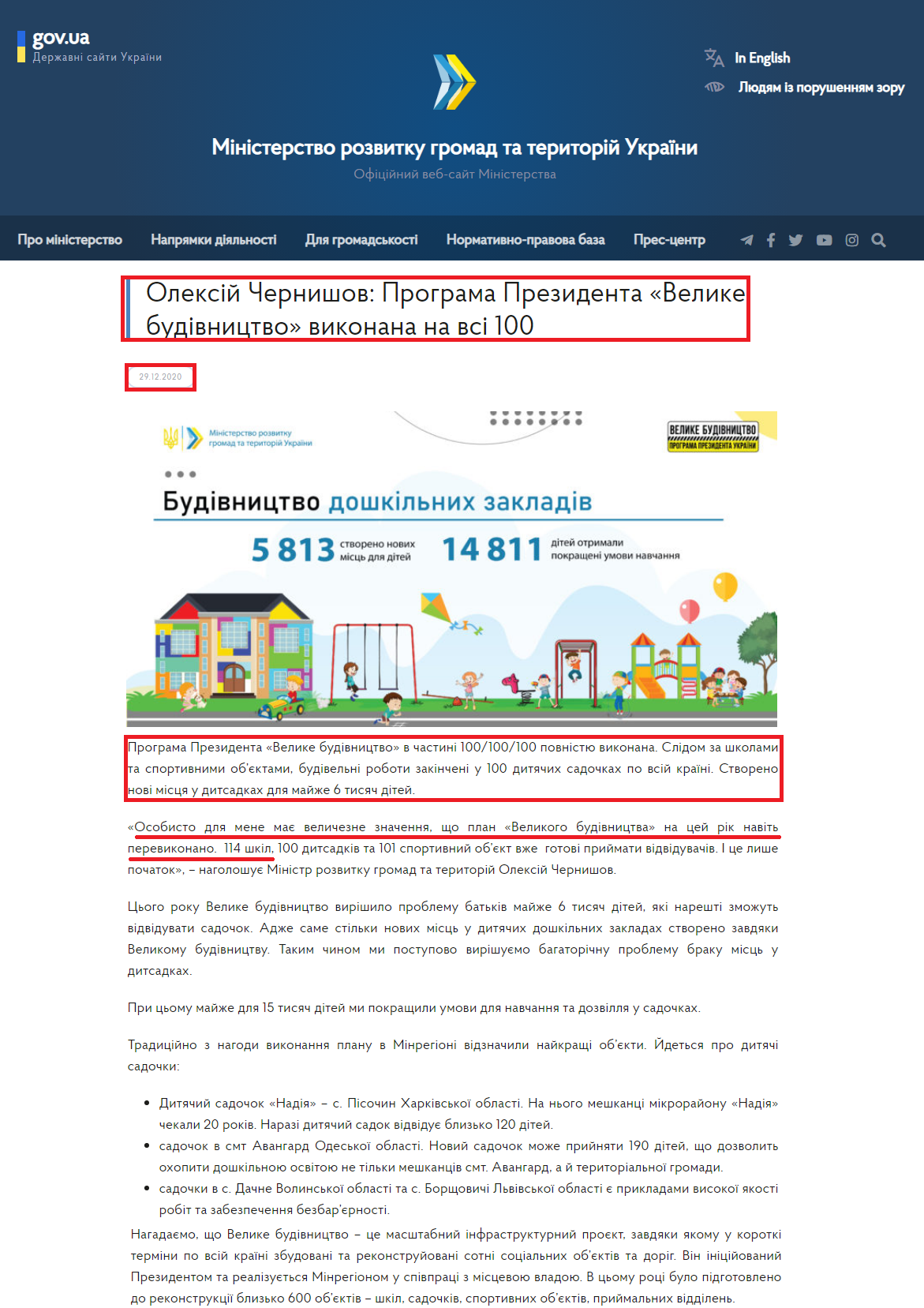 https://www.minregion.gov.ua/press/news/oleksij-chernyshov-programa-prezydenta-velyke-budivnycztvo-vykonana-na-vsi-100/