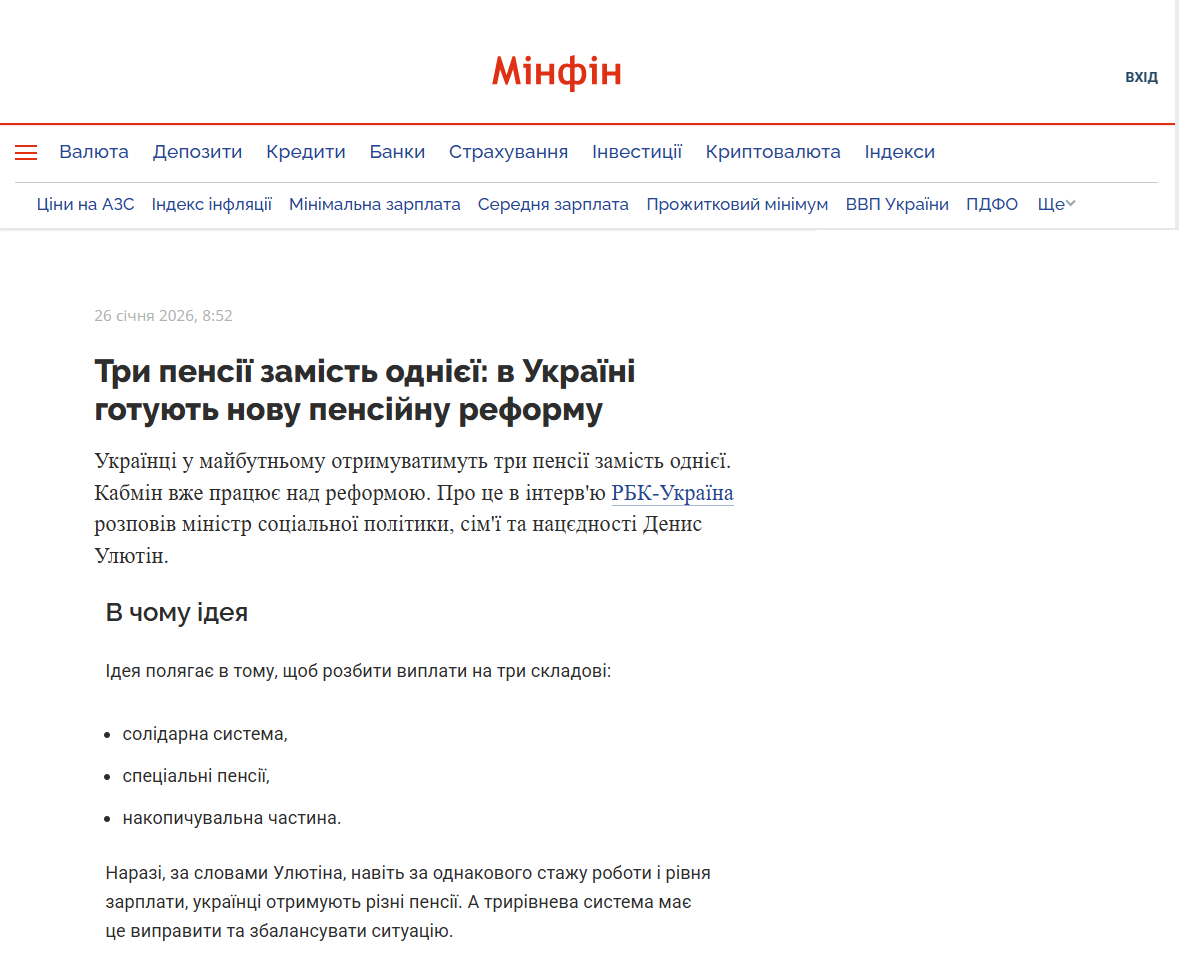 https://minfin.com.ua/ua/2026/01/26/166938874/