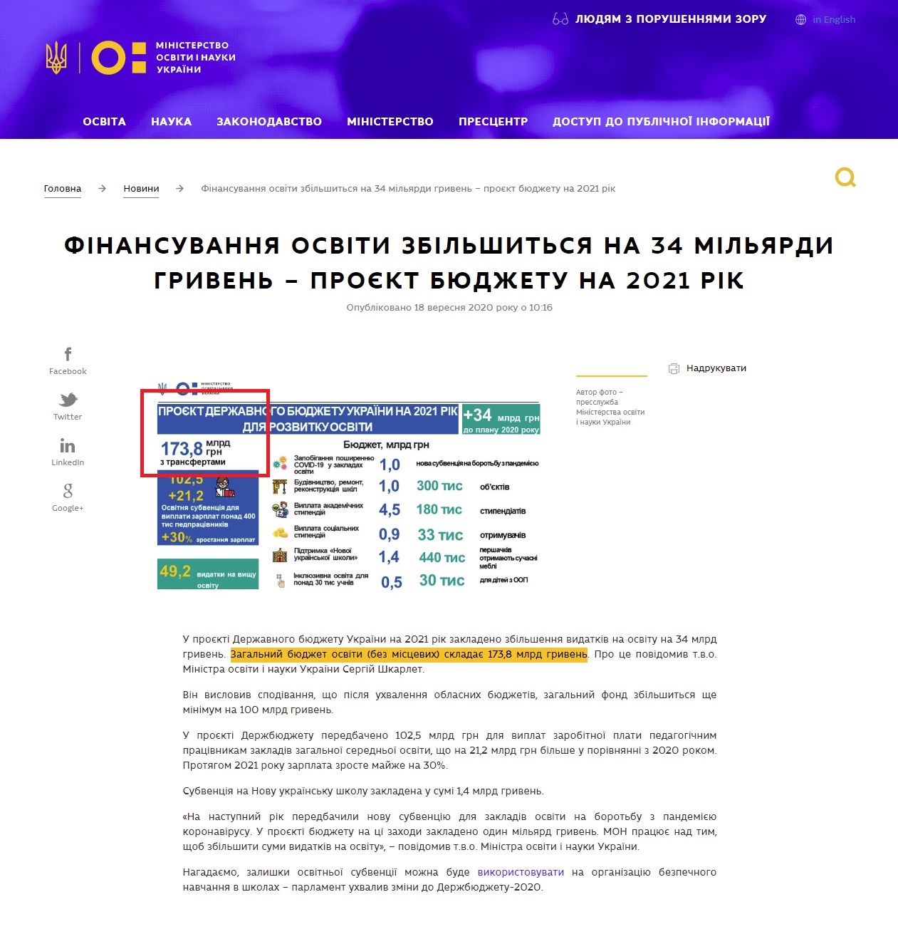 https://mon.gov.ua/ua/news/finansuvannya-osviti-zbilshitsya-na-34-milyardi-griven-proyekt-byudzhetu-na-2021-rik
