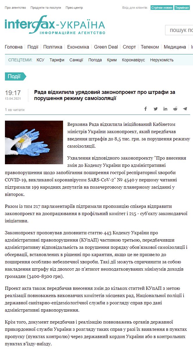https://ua.interfax.com.ua/news/general/737337.html