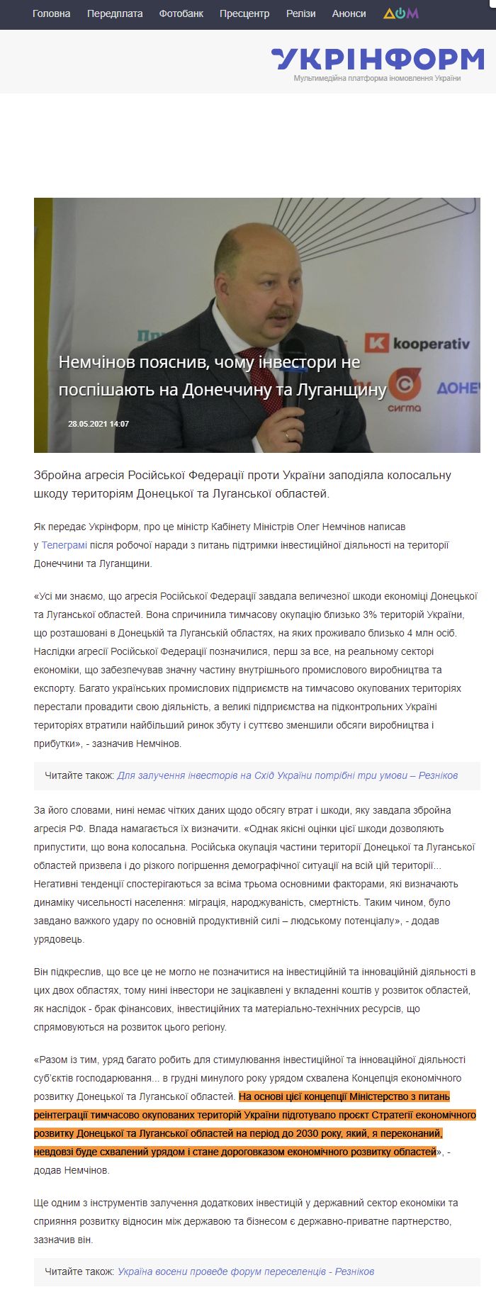 https://www.ukrinform.ua/rubric-economy/3254600-nemcinov-poasniv-comu-investori-ne-pospisaut-na-doneccinu-ta-lugansinu.html