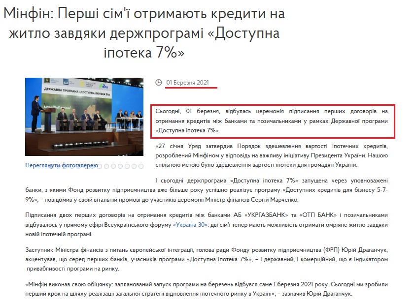 https://mof.gov.ua/uk/news/minfin_pershi_dvi_simi_otrimaiut_krediti_na_zhitlo_zavdiaki_derzhprogrami_dostupna_ipoteka_7-2744