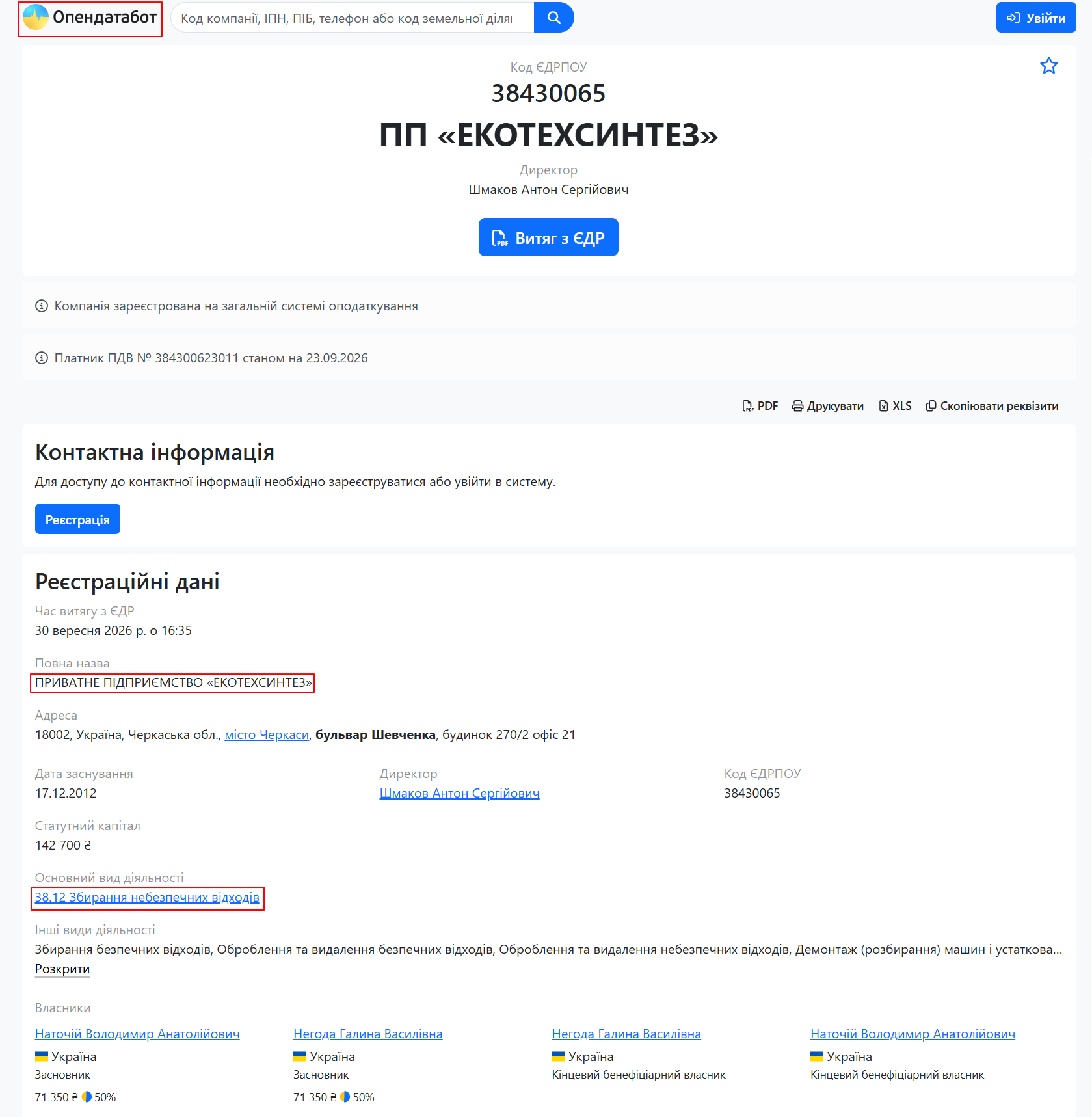 https://opendatabot.ua/c/38430065