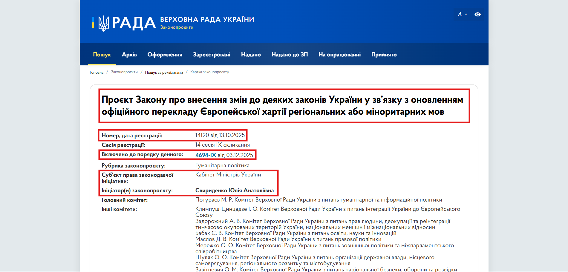 https://itd.rada.gov.ua/billinfo/Bills/Card/57680