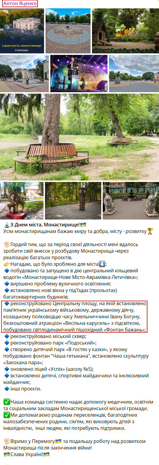 https://t.me/Anton_Yatsenko/7582