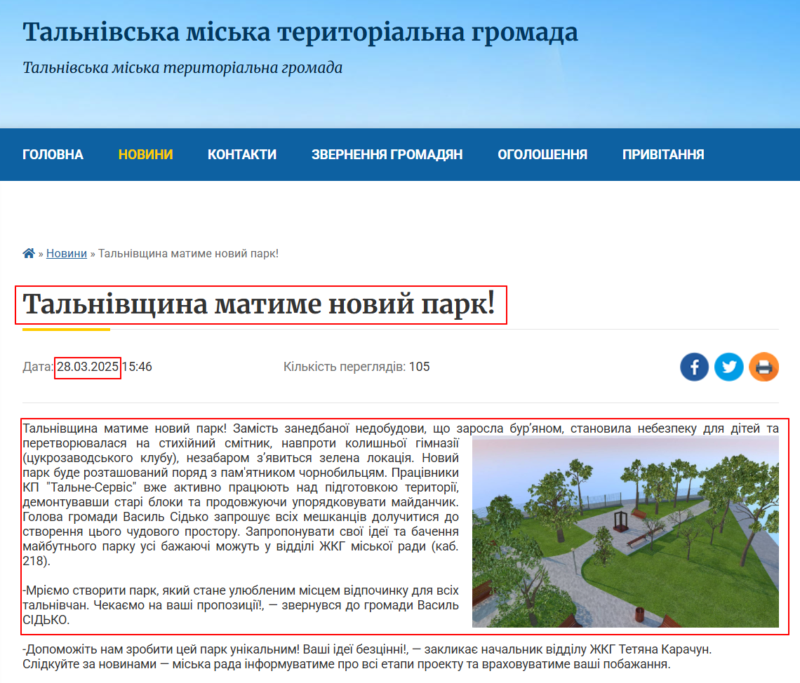 https://talnivska-gromada.gov.ua/news/1743169713/