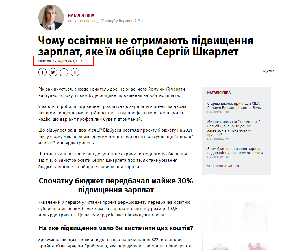 https://www.pravda.com.ua/columns/2020/12/15/7277022/