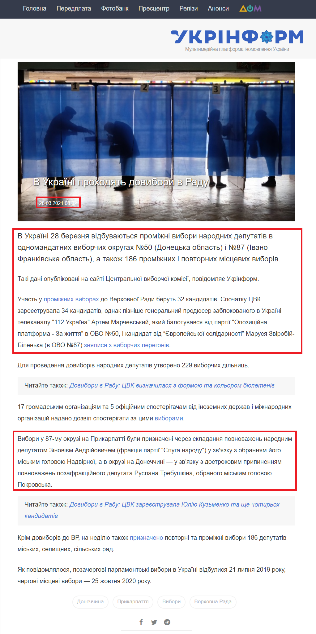 https://www.ukrinform.ua/rubric-polytics/3216123-v-ukraini-prohodat-dovibori-v-radu.html