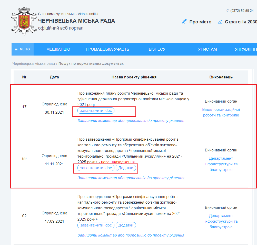 https://city.cv.ua/search/documents?q=спільними+зусиллями&q_location=all&type=all&date_from=&date_to=&number=&status=&sortable=