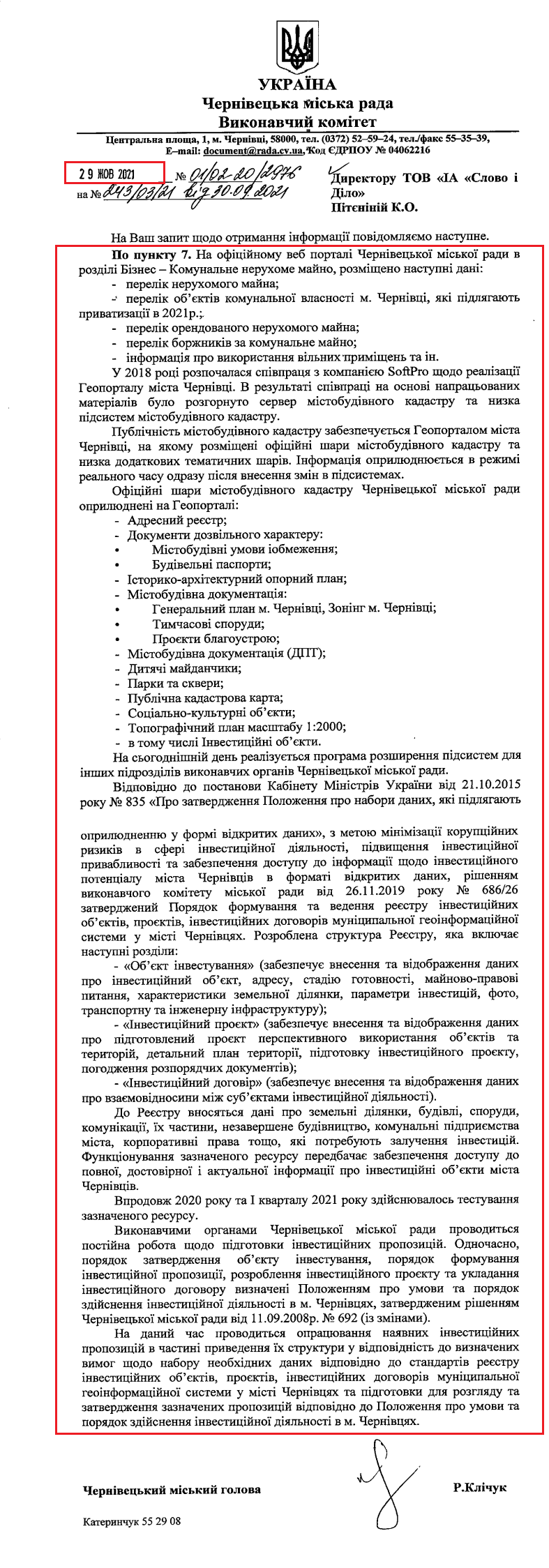 Лист Чернівецької міської ради від 29 жовтня 2021 року