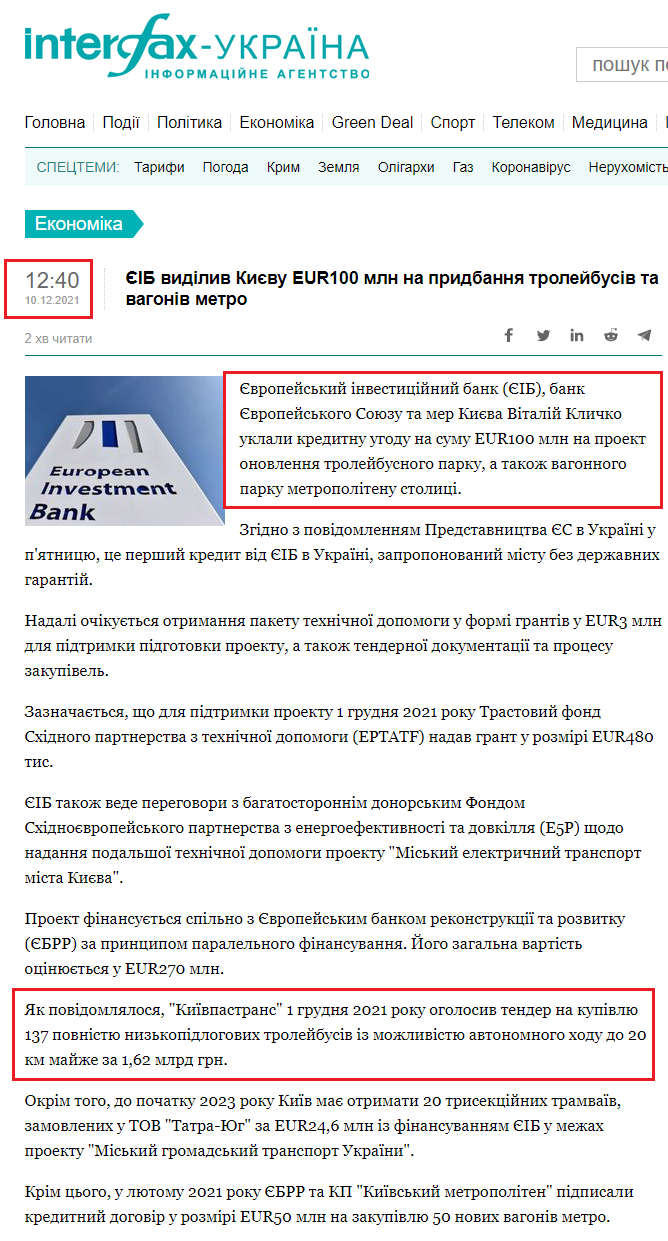 https://ua.interfax.com.ua/news/economic/785155.html