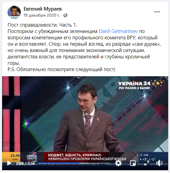 https://www.facebook.com/yevgeniy.murayev/posts/3264114630359024