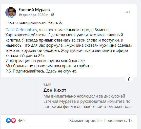 https://www.facebook.com/yevgeniy.murayev/posts/3264135377023616