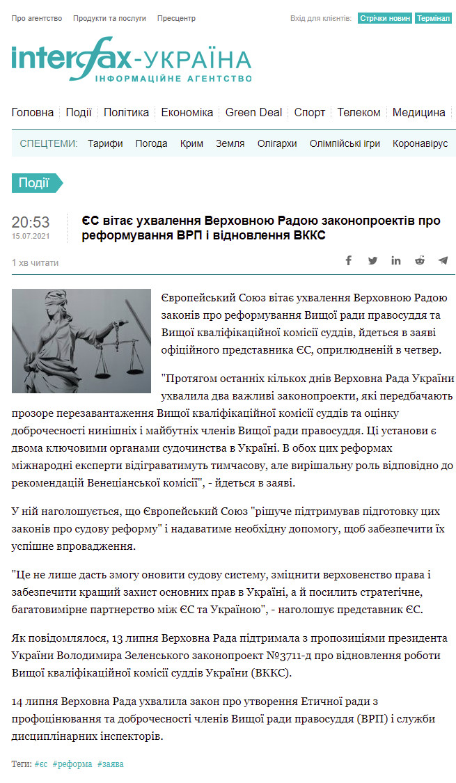 https://ua.interfax.com.ua/news/general/755991.html