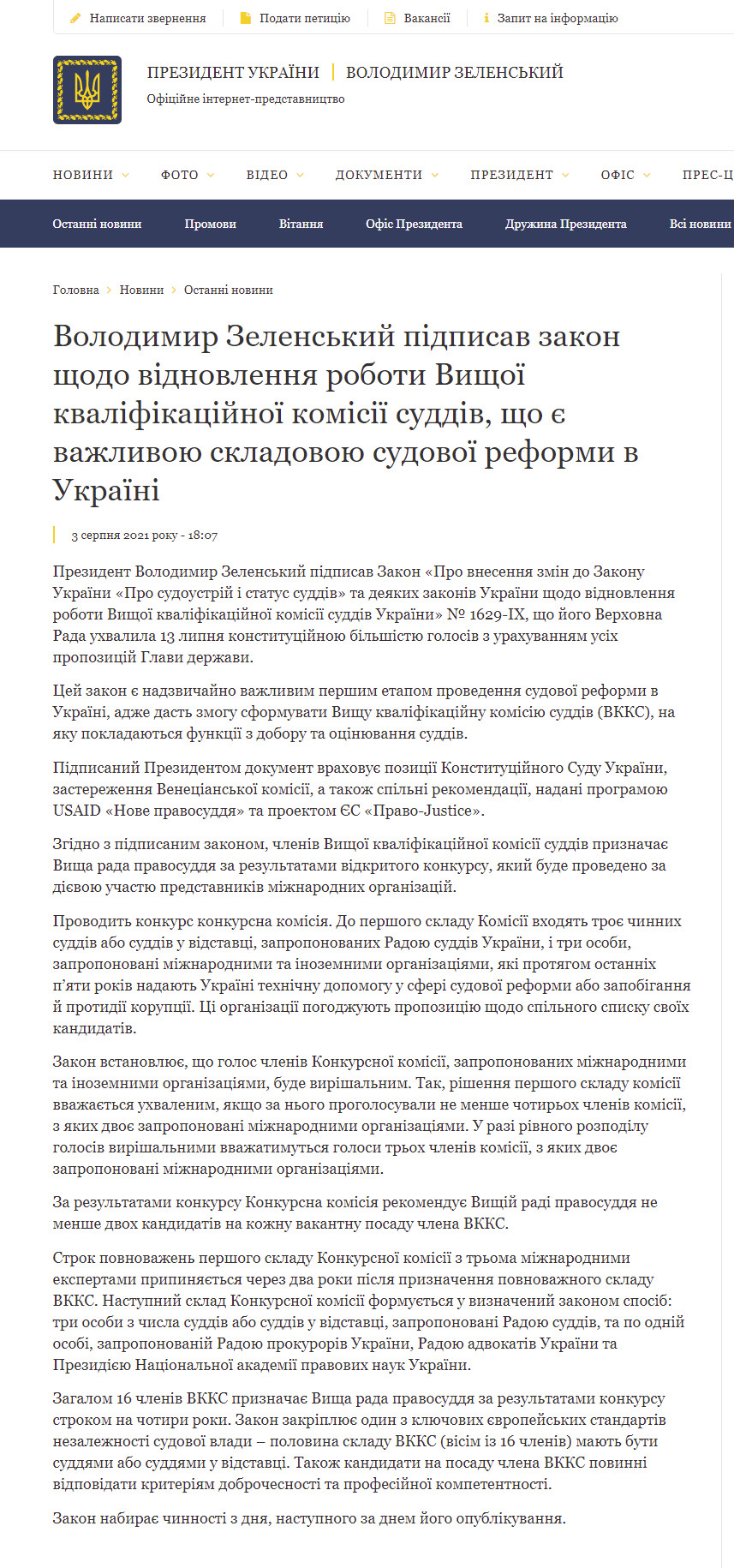 https://www.president.gov.ua/news/volodimir-zelenskij-pidpisav-zakon-shodo-vidnovlennya-roboti-69933