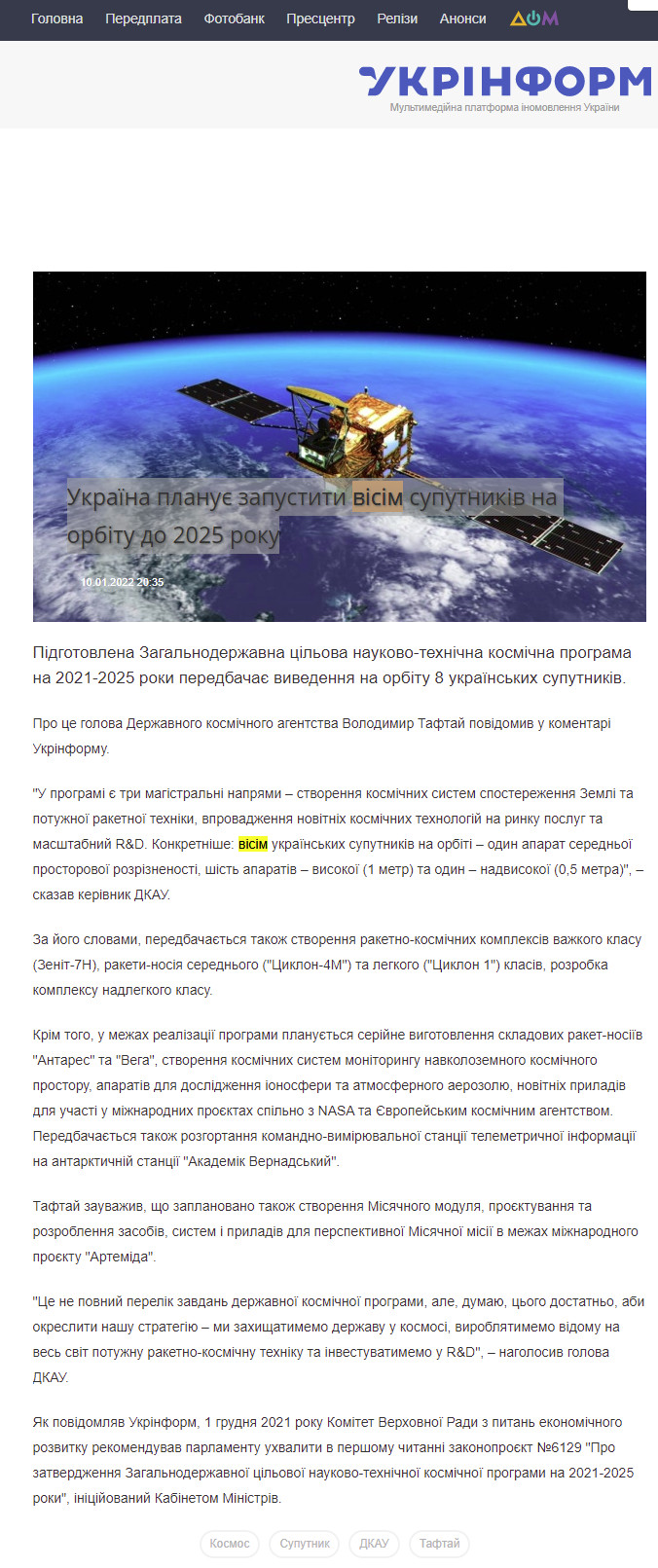https://www.ukrinform.ua/rubric-technology/3382786-ukraina-planue-zapustiti-visim-suputnikiv-na-orbitu-do-2025-roku.html