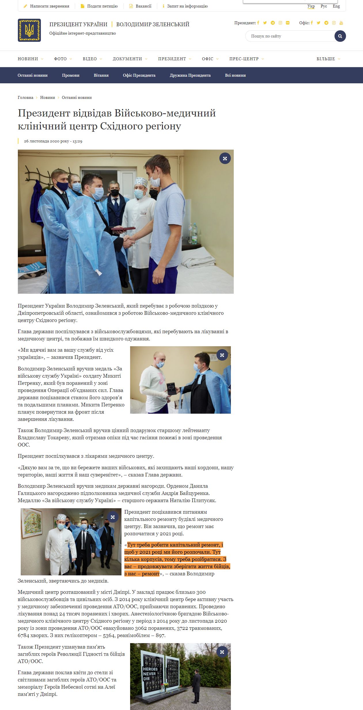 https://www.president.gov.ua/news/prezident-vidvidav-vijskovo-medichnij-klinichnij-centr-shidn-65261