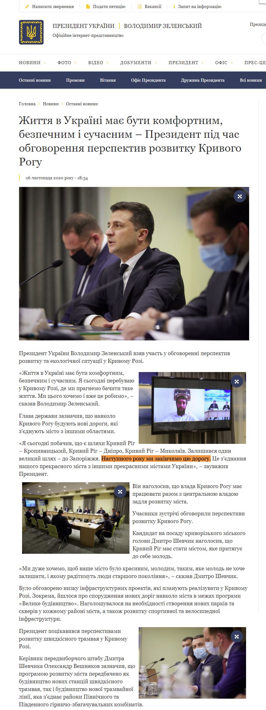 https://www.president.gov.ua/news/zhittya-v-ukrayini-maye-buti-komfortnim-bezpechnim-i-suchasn-65269