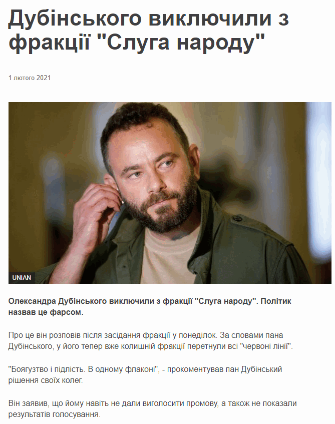 https://www.bbc.com/ukrainian/news-55889170