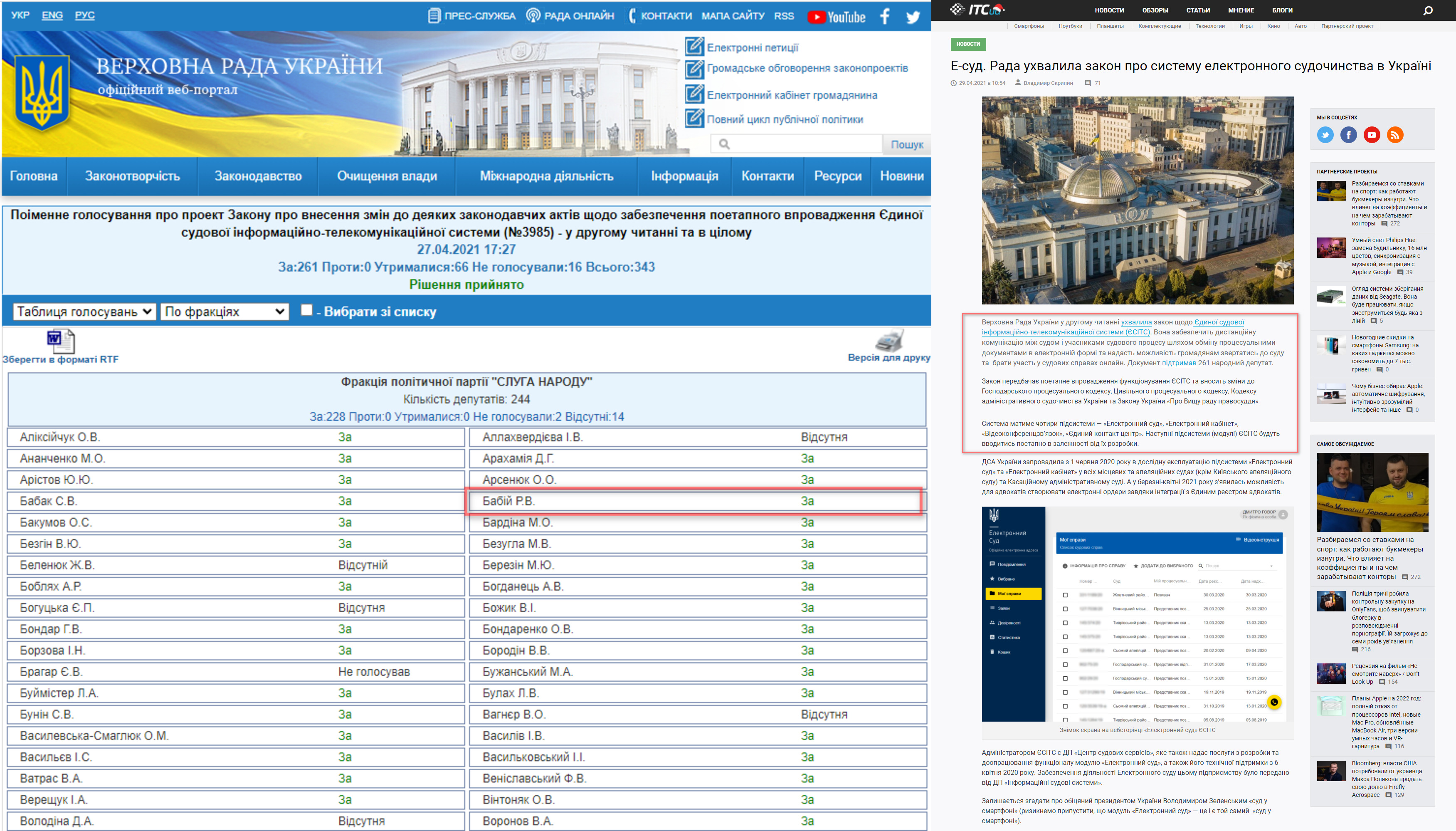 https://itc.ua/news/rada-uhvalila-zakon-pro-sistemu-elektronnogo-sudochinstva-v-ukra%D1%97ni/