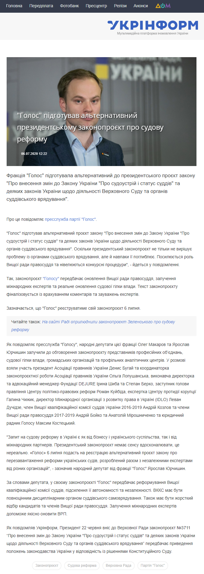 https://www.ukrinform.ua/rubric-polytics/3057712-golos-pidgotuvav-alternativnij-prezidentskomu-zakonoproekt-pro-sudovu-reformu.html