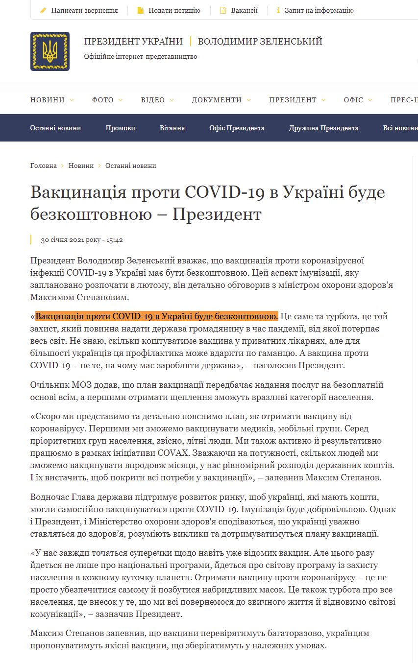 https://www.president.gov.ua/news/vakcinaciya-proti-covid-19-v-ukrayini-bude-bezkoshtovnoyu-pr-66309
