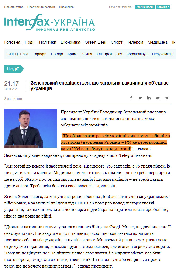 https://ua.interfax.com.ua/news/general/778876.html