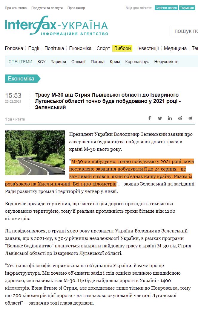 https://ua.interfax.com.ua/news/economic/726358.html