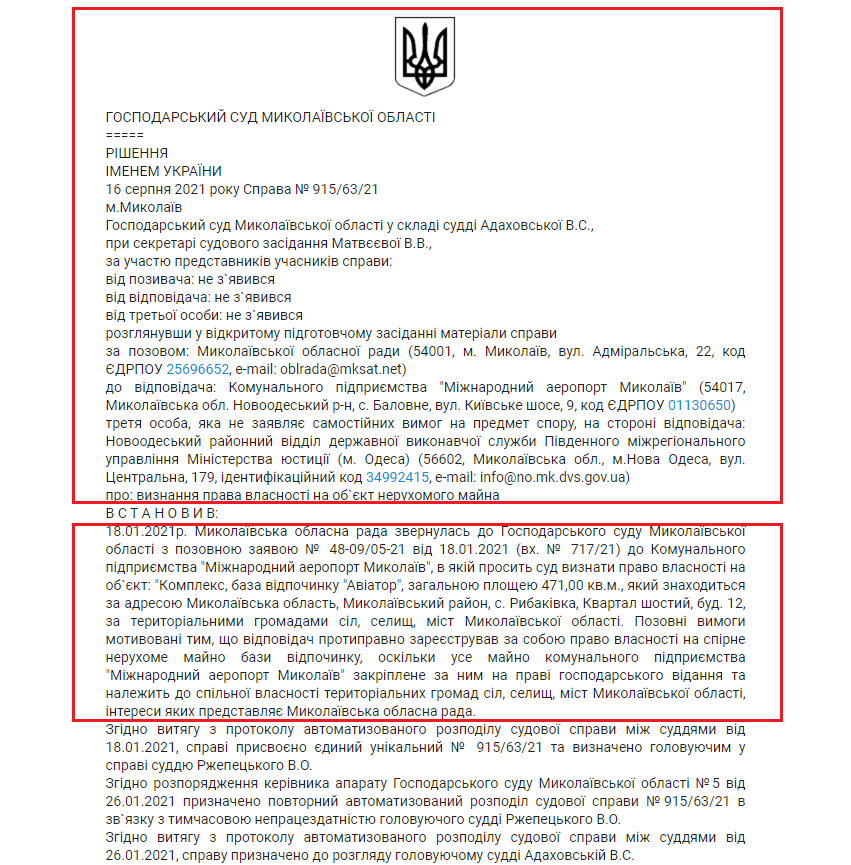 https://youcontrol.com.ua/catalog/court-document/99601940/