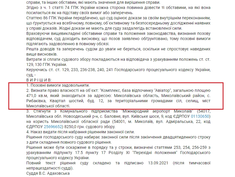 https://youcontrol.com.ua/catalog/court-document/99601940/