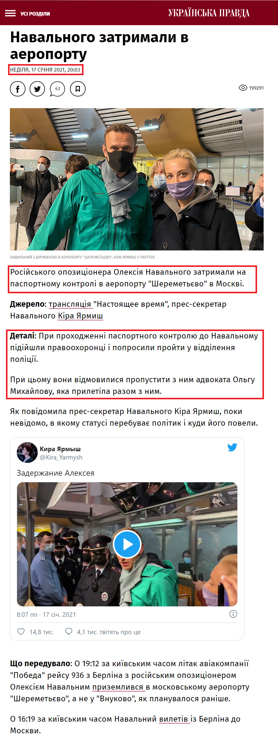 https://www.pravda.com.ua/news/2021/01/17/7280222/