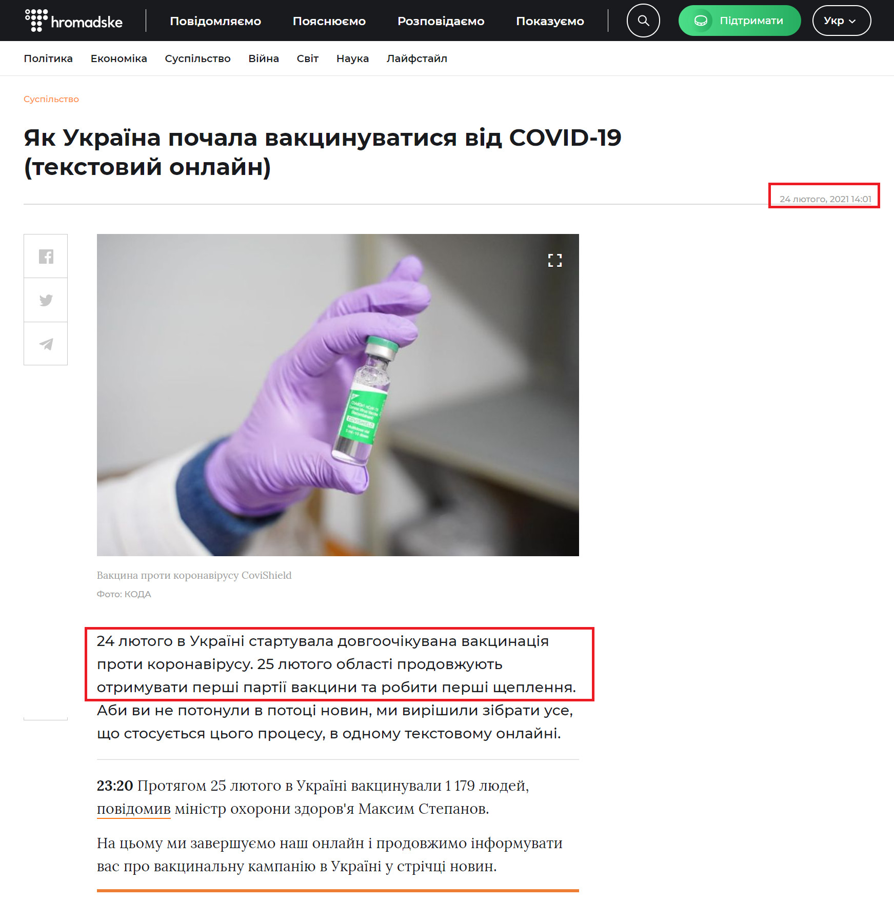https://hromadske.ua/posts/yak-ukrayina-pochinaye-vakcinuvatisya-vid-covid-19-tekstovij-onlajn