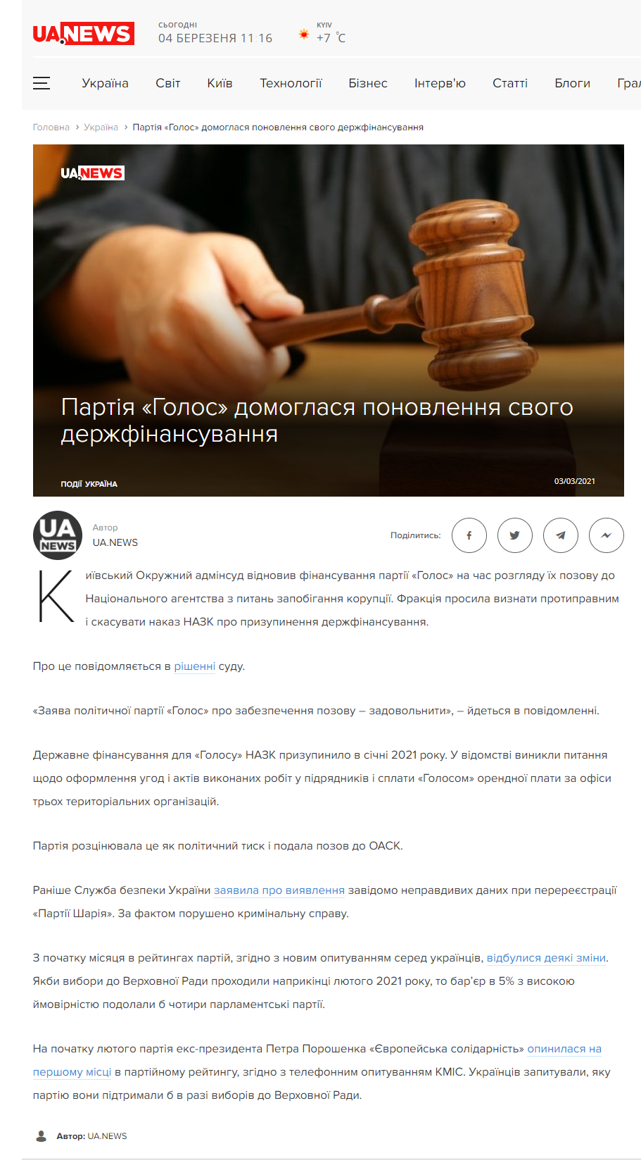 https://ua.news/ua/partiya-golos-dobilas-vozobnovleniya-svoego-gosfinansirovaniya/