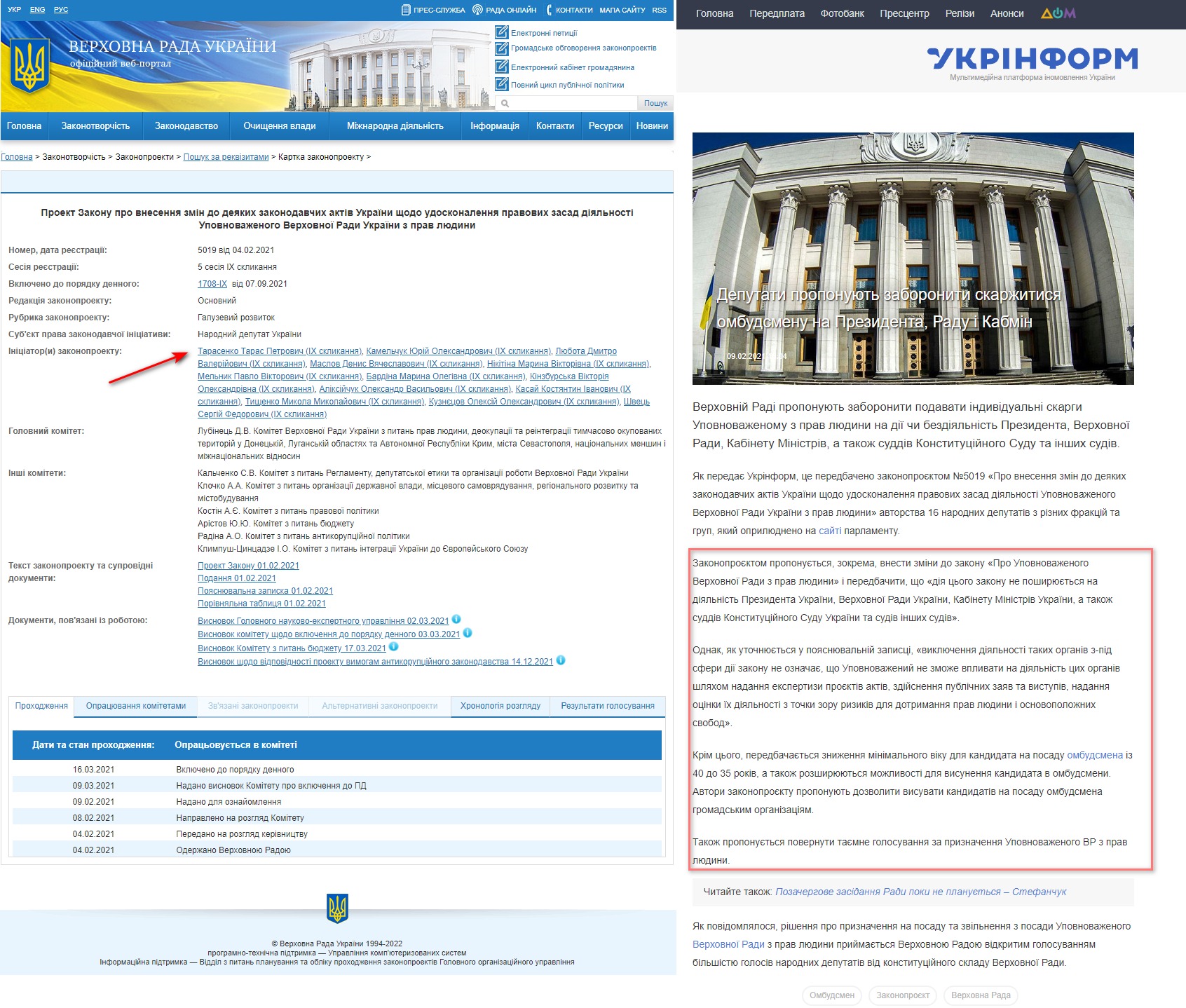 https://www.ukrinform.ua/rubric-polytics/3187430-deputati-proponuut-zaboroniti-skarzitisa-ombudsmenu-na-prezidenta-radu-i-kabmin.html