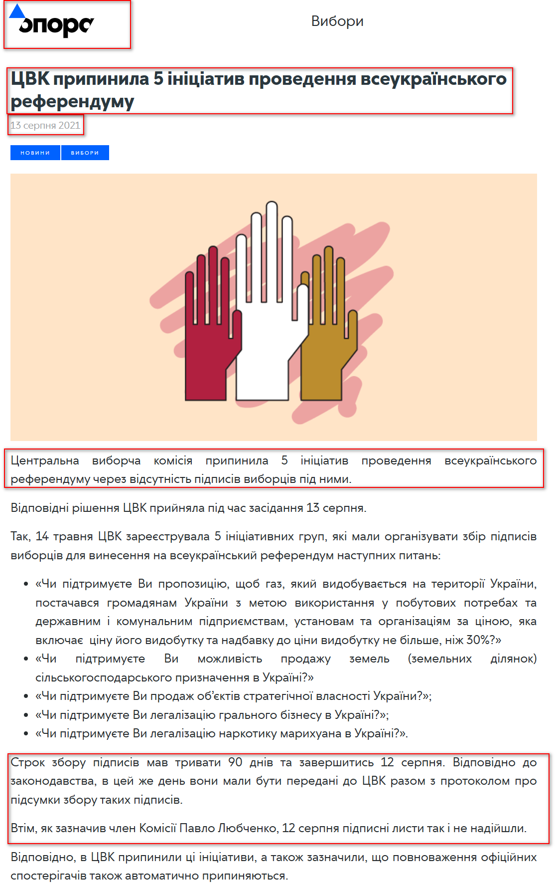 https://oporaua.org/vybory/tsvk-pripinila-5-initsiativ-provedennia-vseukrayinskogo-referendumu-23343