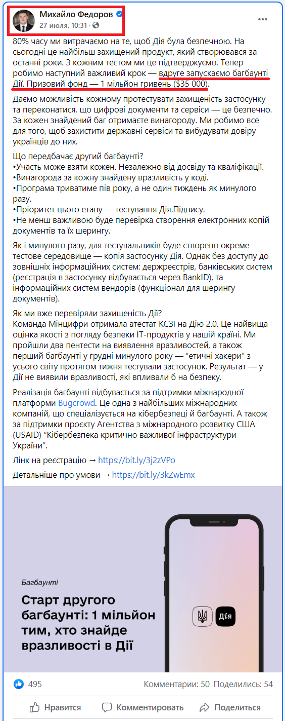 https://www.facebook.com/mykhailofedorov.com.ua/posts/385394696257114
