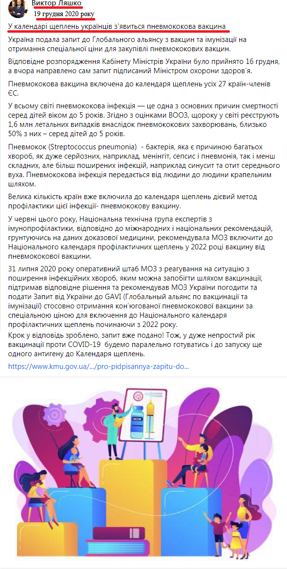 https://www.facebook.com/viktor.liashko/posts/2200904490041663